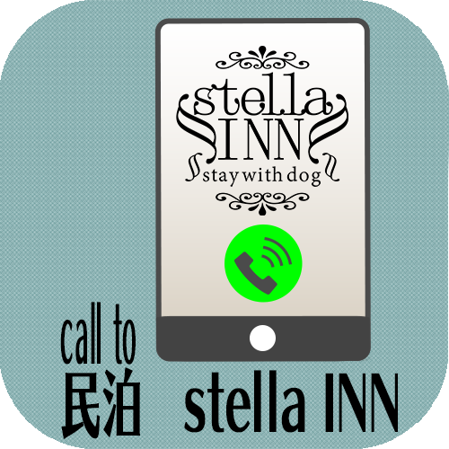 stella INNへ電話発信アイコン